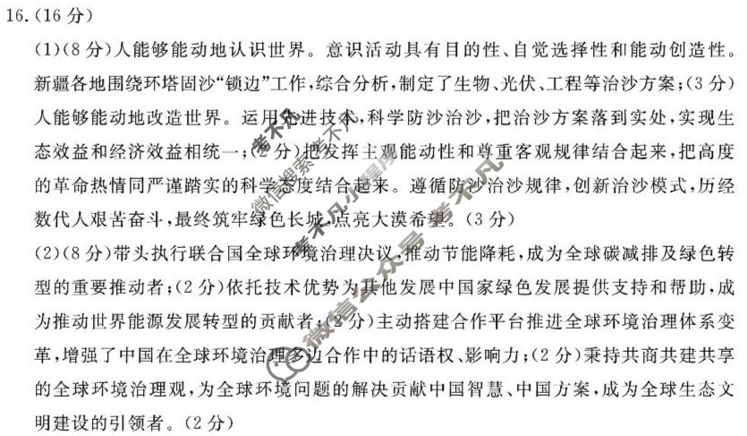 济宁市2024~2025学年度第一学期高二质量检测(期末)(2025.1)政治答案