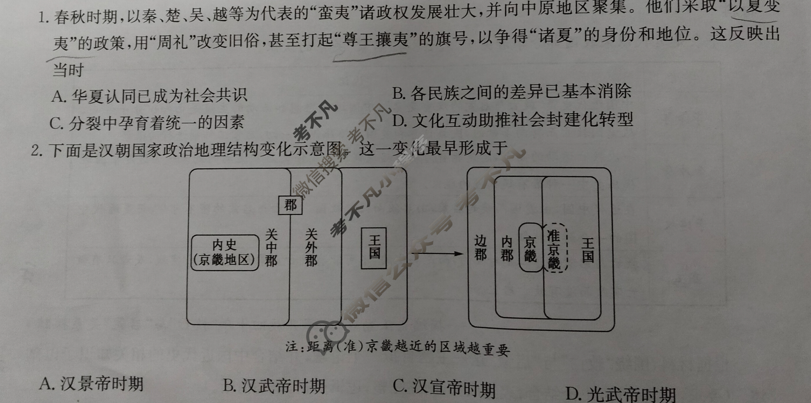 [九师联盟]2024-2025学年江西高一1月教学质量检测历史试题