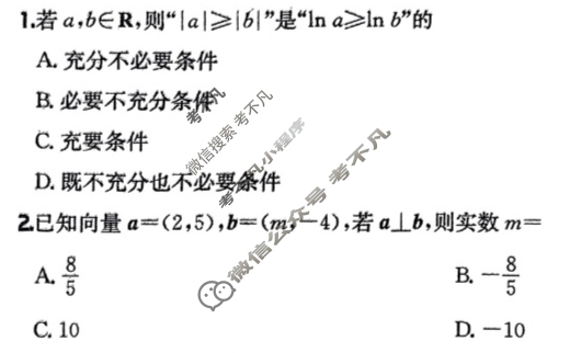 2025年全国100所名校高三单元测试示范卷·数学[25·G3DY(新高考)·数学-R-必考-N](十四)14试题