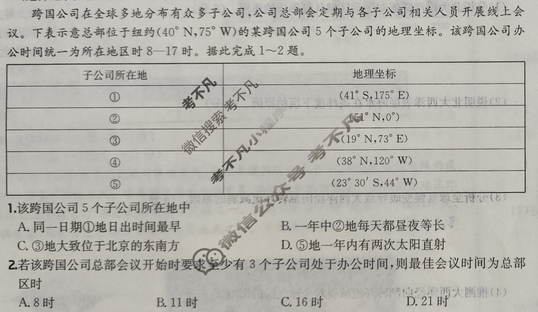 2025年高三第一轮复习周测卷·地理[25·G3ZCJ(新高考)·地理-LJB-必考-QG](十)10试题