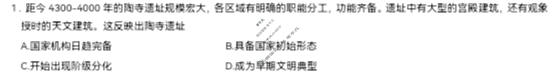 2025年全国100所名校高三月考卷·历史[25·G3YK(新高考)·历史-R-必考-QGA](三)3答案