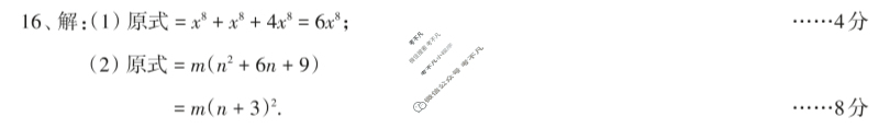 八年级2024-2025学年度第一学期期末学情调研质量监测数学(人教版)答案