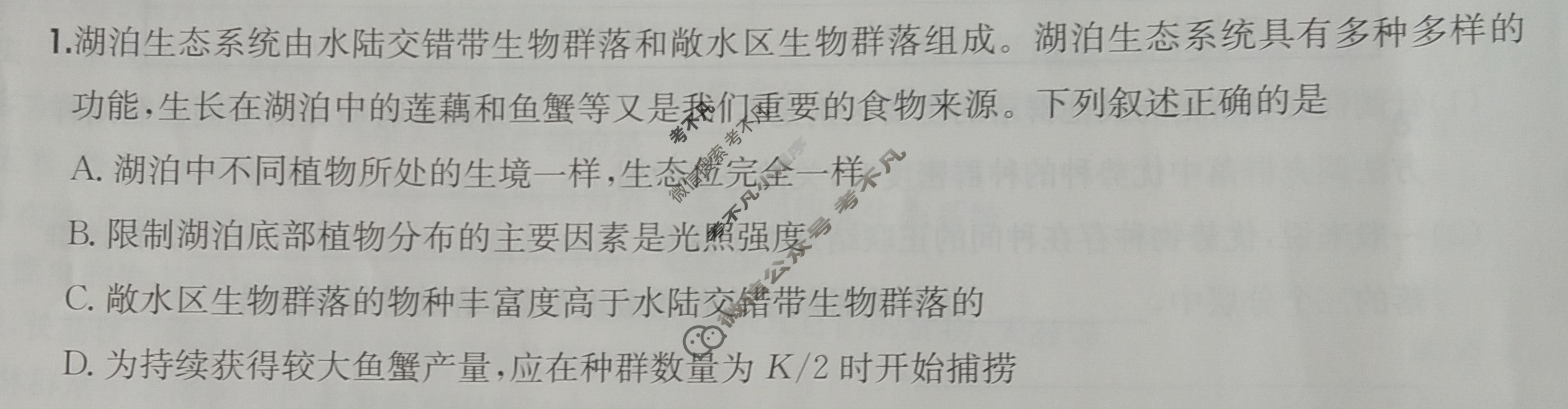 2025年高三第一轮复习周测卷·生物学[25·G3ZCJ(新高考)·生物学-R-必考-QGA-Y](二十二)22试题