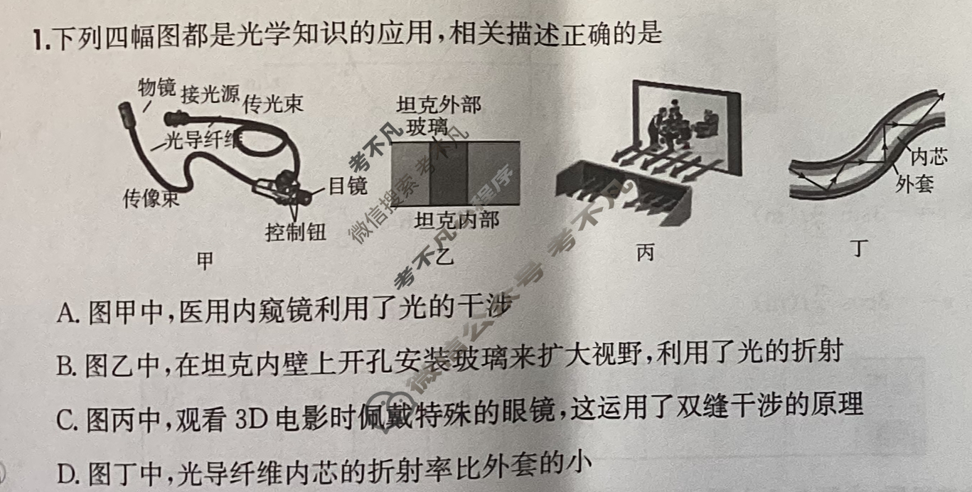 2025年全国100所名校高三单元测试示范卷·物理[25·G3DY(新高考)·物理-R-必考-AH](十一)11试题
