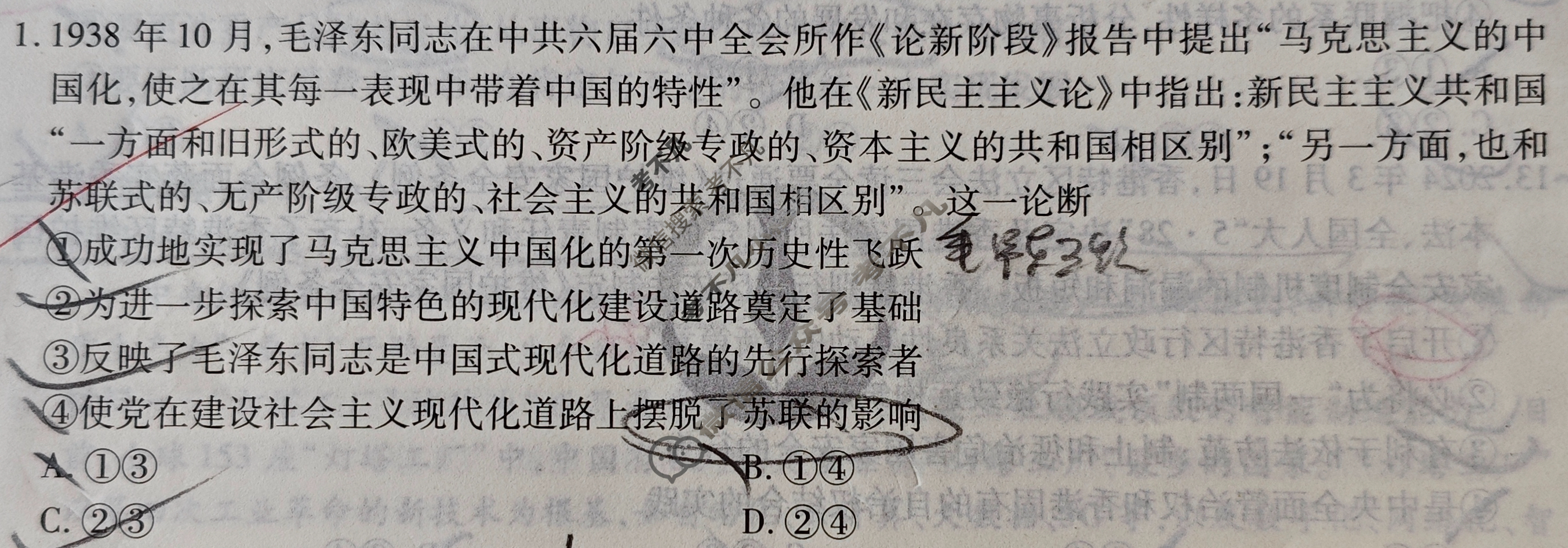 衡水金卷先享题 2024-2025学年度高三一轮复习摸底测试卷·摸底卷[GD]思想政治(三)3试题
