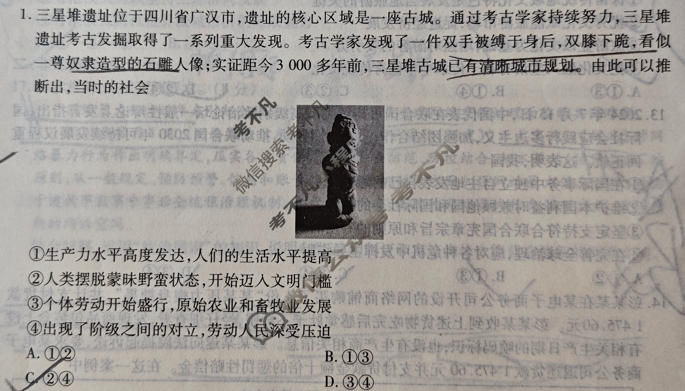 2025年衡水金卷先享题·调研卷 普通高中学业水平选择性考试模拟试题 思想政治GD(五)5试题