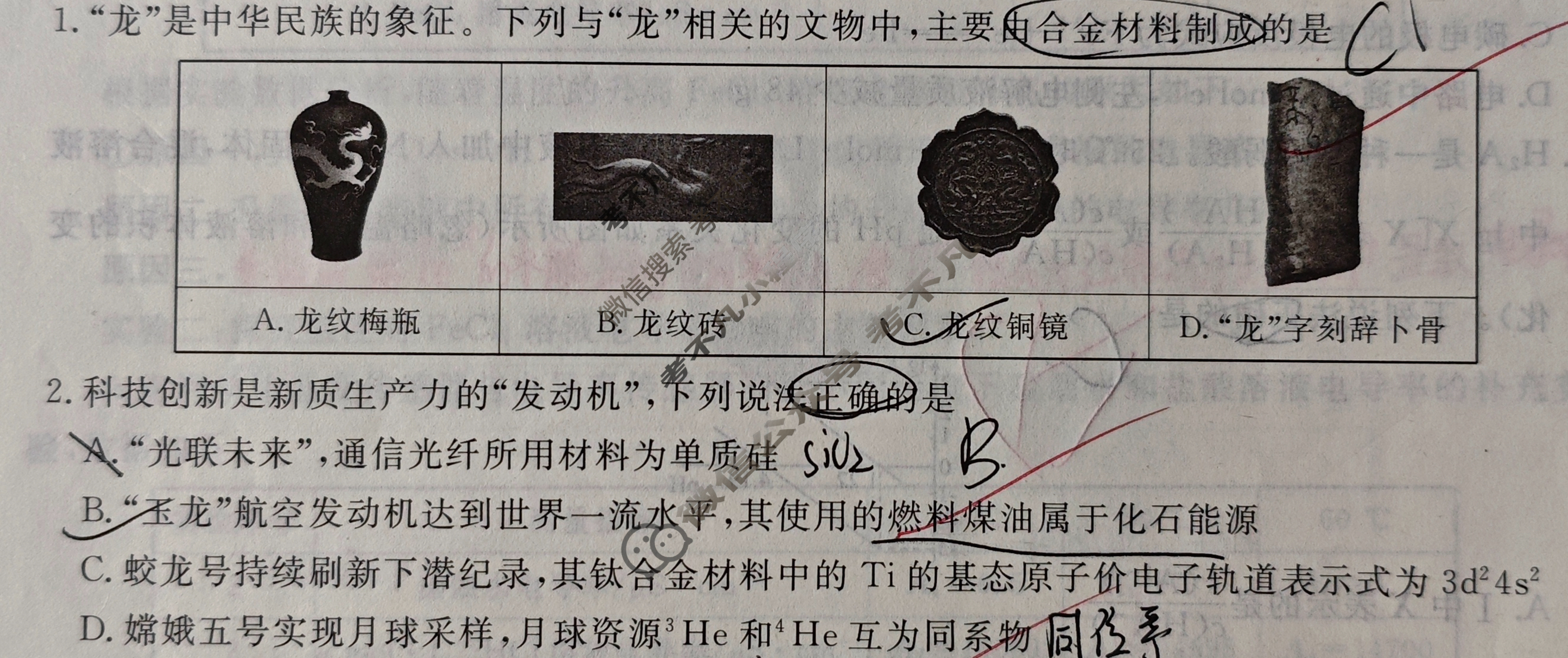 衡水金卷先享题 2024-2025学年度高三一轮复习摸底测试卷·摸底卷[GD]化学(一)1试题