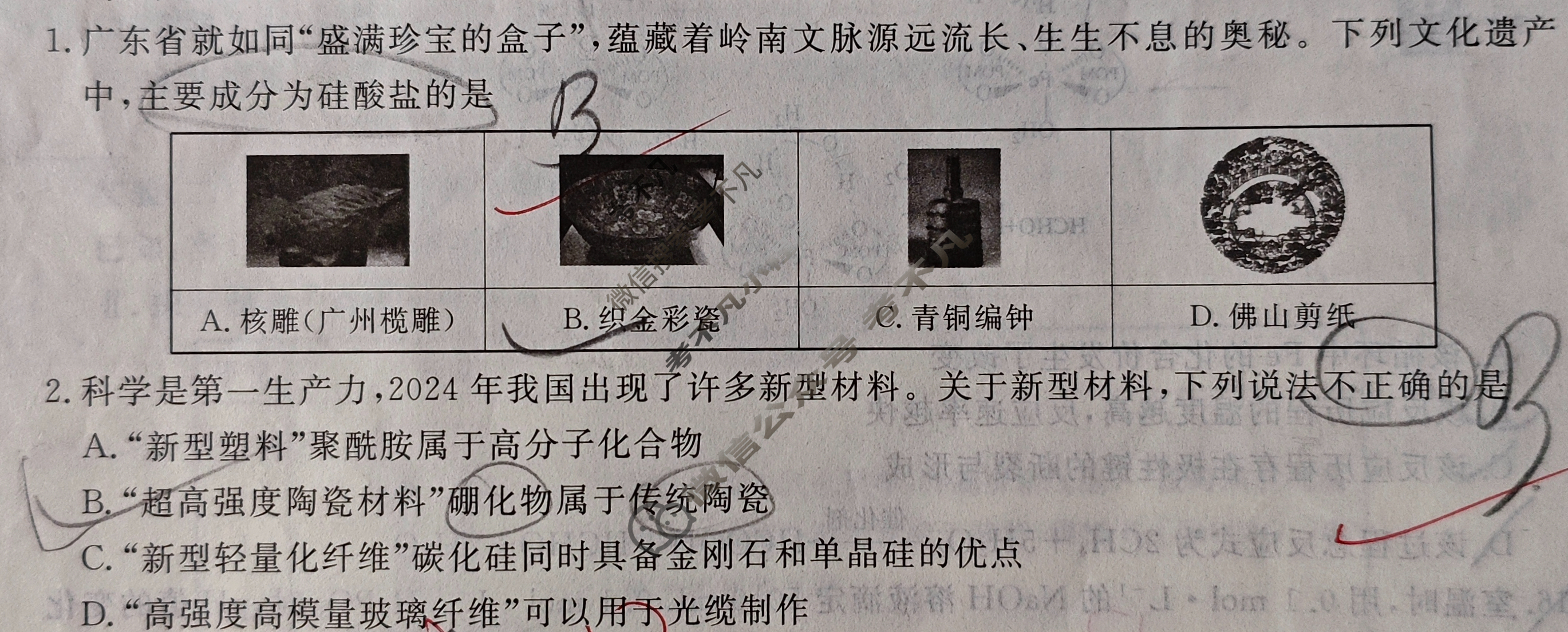 衡水金卷先享题 2024-2025学年度高三一轮复习摸底测试卷·摸底卷[GD]化学(三)3试题