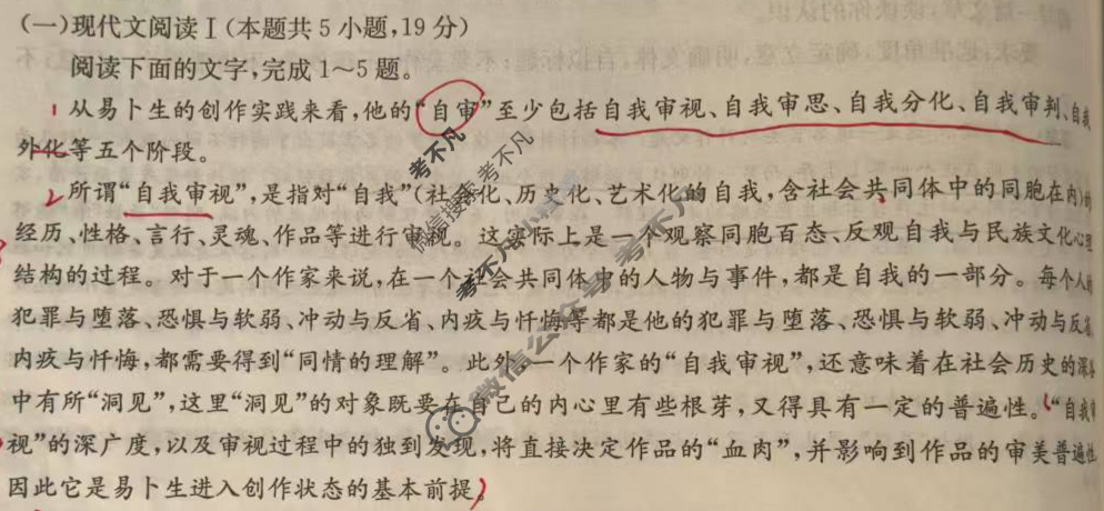 2025年卷行天下全国100所名校单元测试示范卷·语文[25DY·语文-R-选择性必修中册-QG](六)6答案