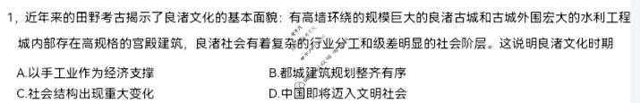 2025年全国100所名校高三月考卷·历史[25·G3YK(新高考)·历史-R-必考-QGA](八)8答案