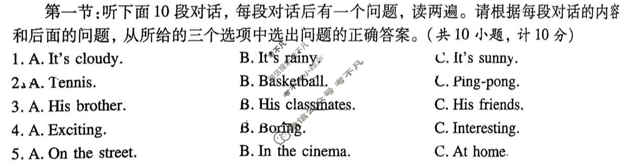 [学林教育]2024~2025学年度第一学期八年级期末调研试题(卷)英语C(外研社版)试题