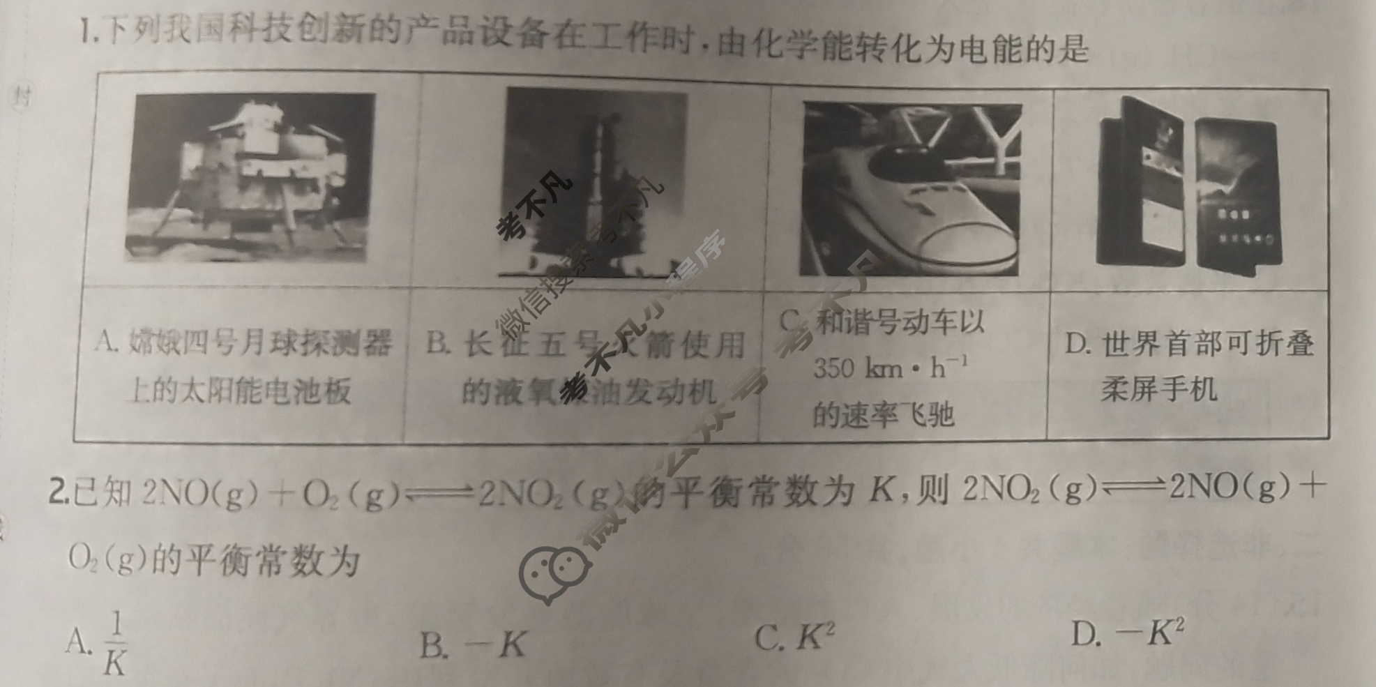 2025年全国100所名校高三单元测试示范卷·化学[25·G3DY(新高考)·化学-R-必考-QGA-Y](十五)15试题