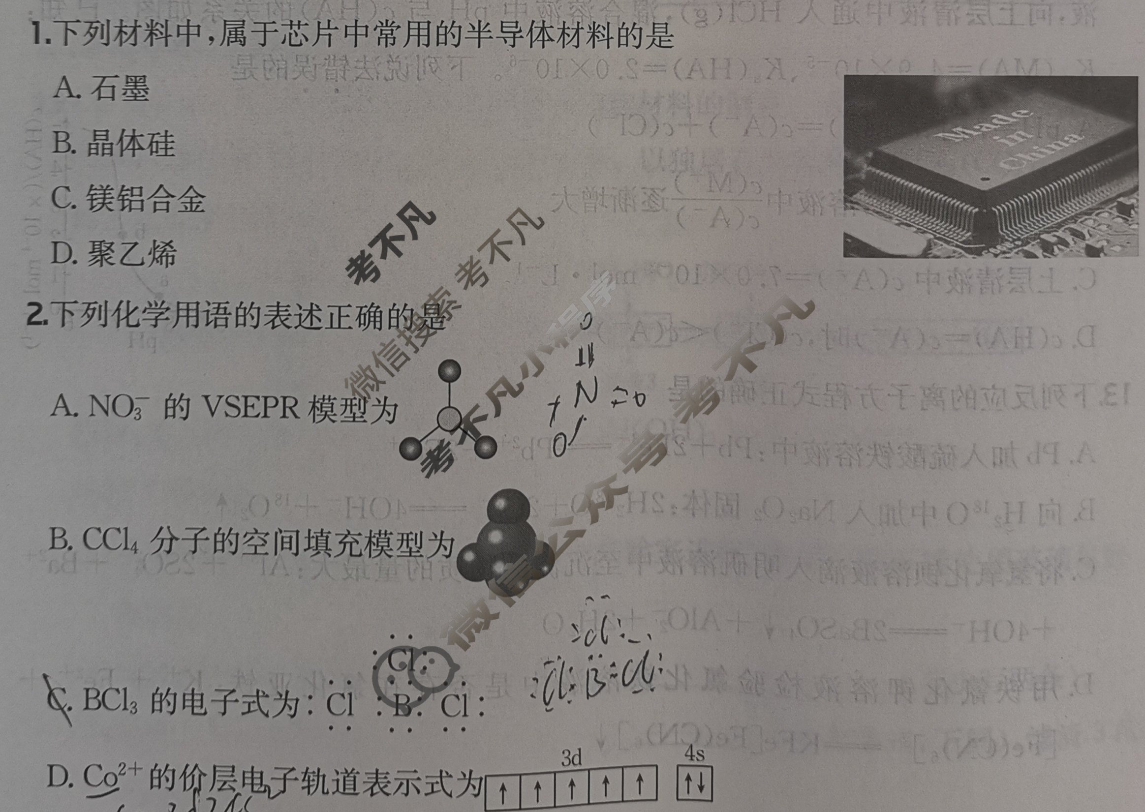 2025年全国100所名校高三月考卷·化学[25·G3YK(新高考)·化学-R-必考-QGA-Y](五)5试题