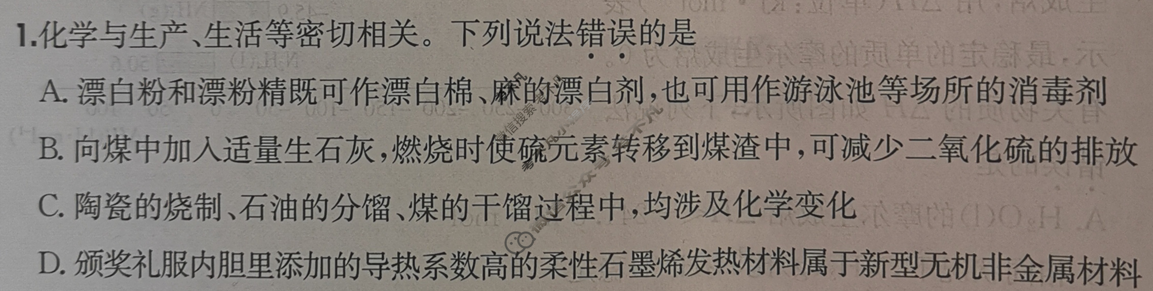 2025年全国100所名校高三月考卷·化学[25·G3YK(新高考)·化学-R-必考-QGA-Y](四)4试题