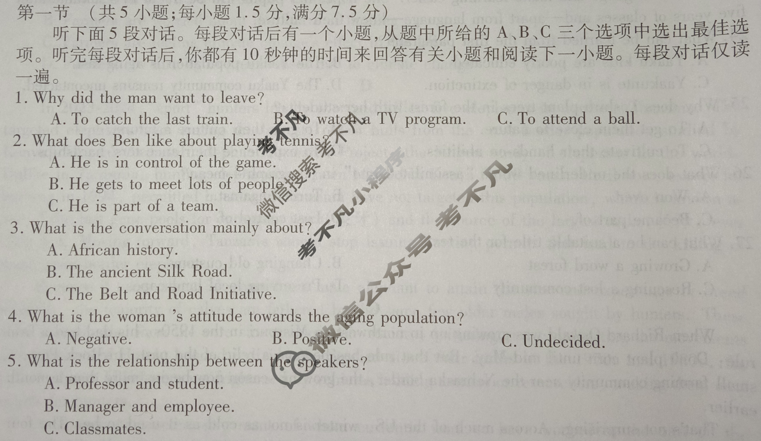 高三2025高考名校导航金卷(六)6英语试题