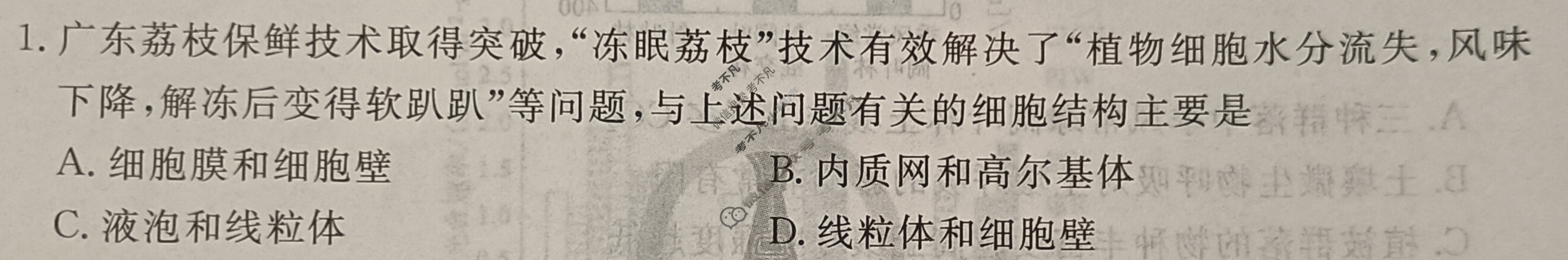 2025年衡水金卷先享题·高三一轮复习夯基卷 生物学Y(三)3试题