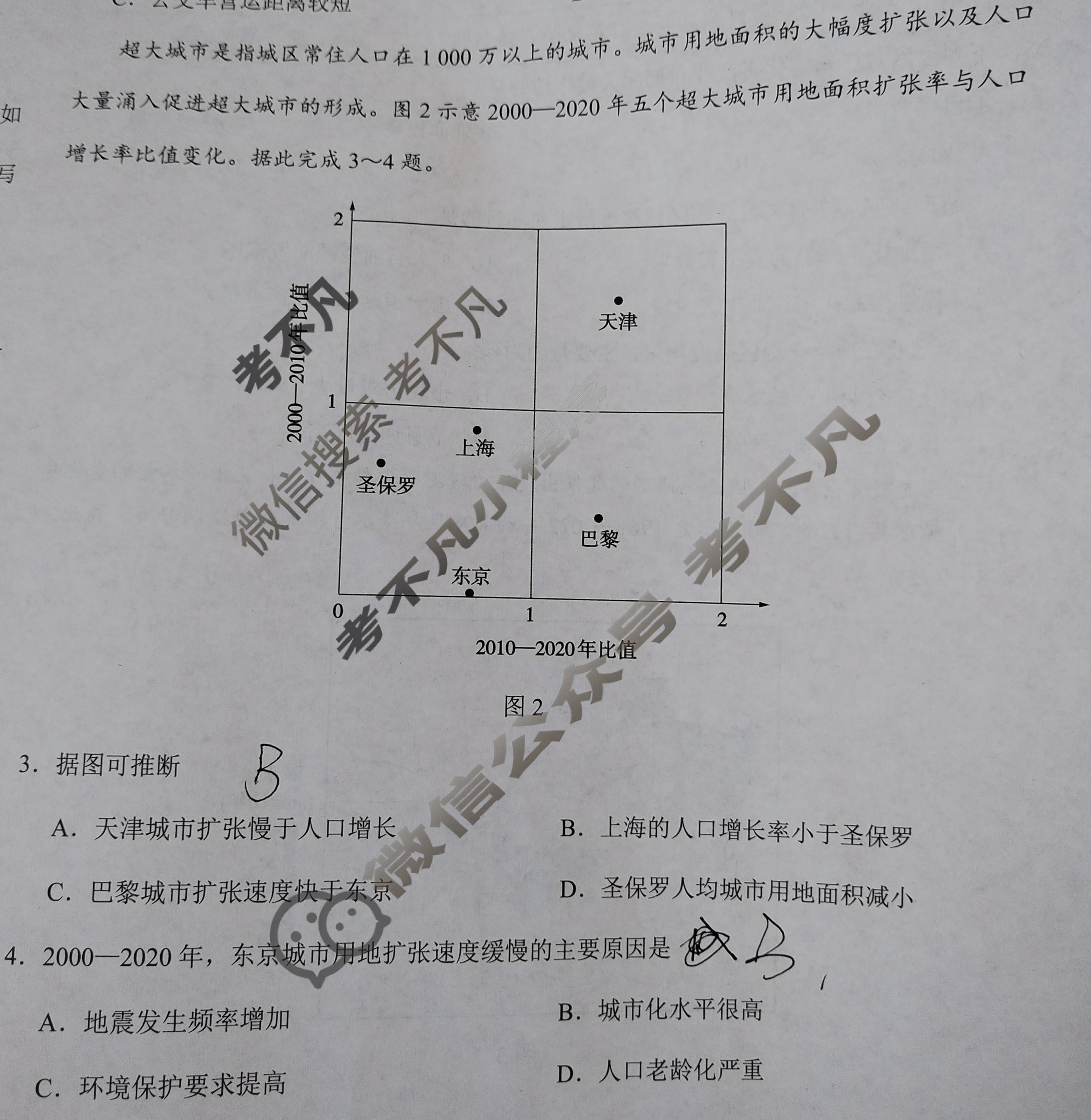 [学科网]2025届高三1月大联考地理(新高考卷)试题