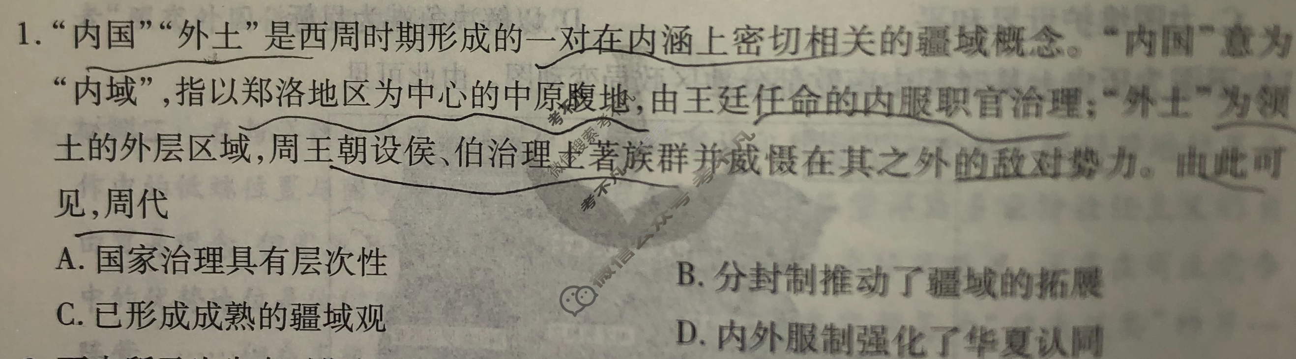 衡水金卷先享题 2024-2025学年度高三一轮复习摸底测试卷·摸底卷[HN]历史(三)3试题