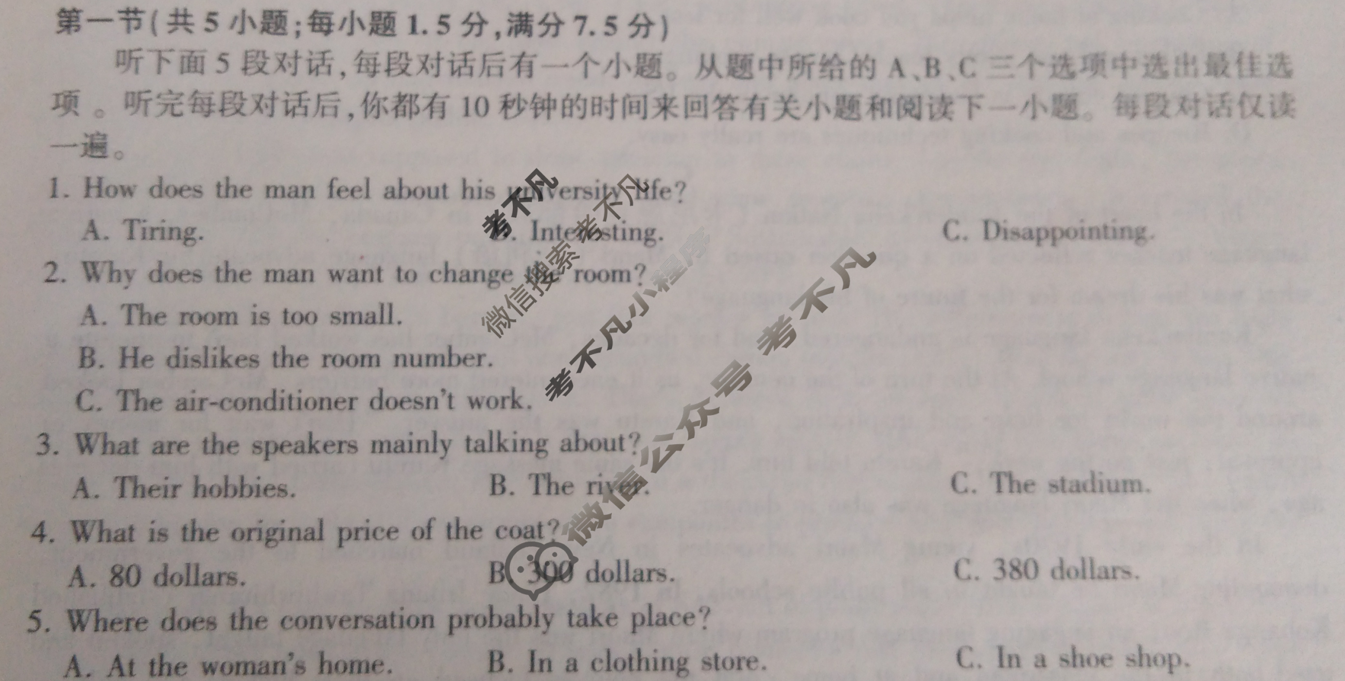 [百师联盟]2025届高三仿真模拟考试(二)2英语(百B)试题