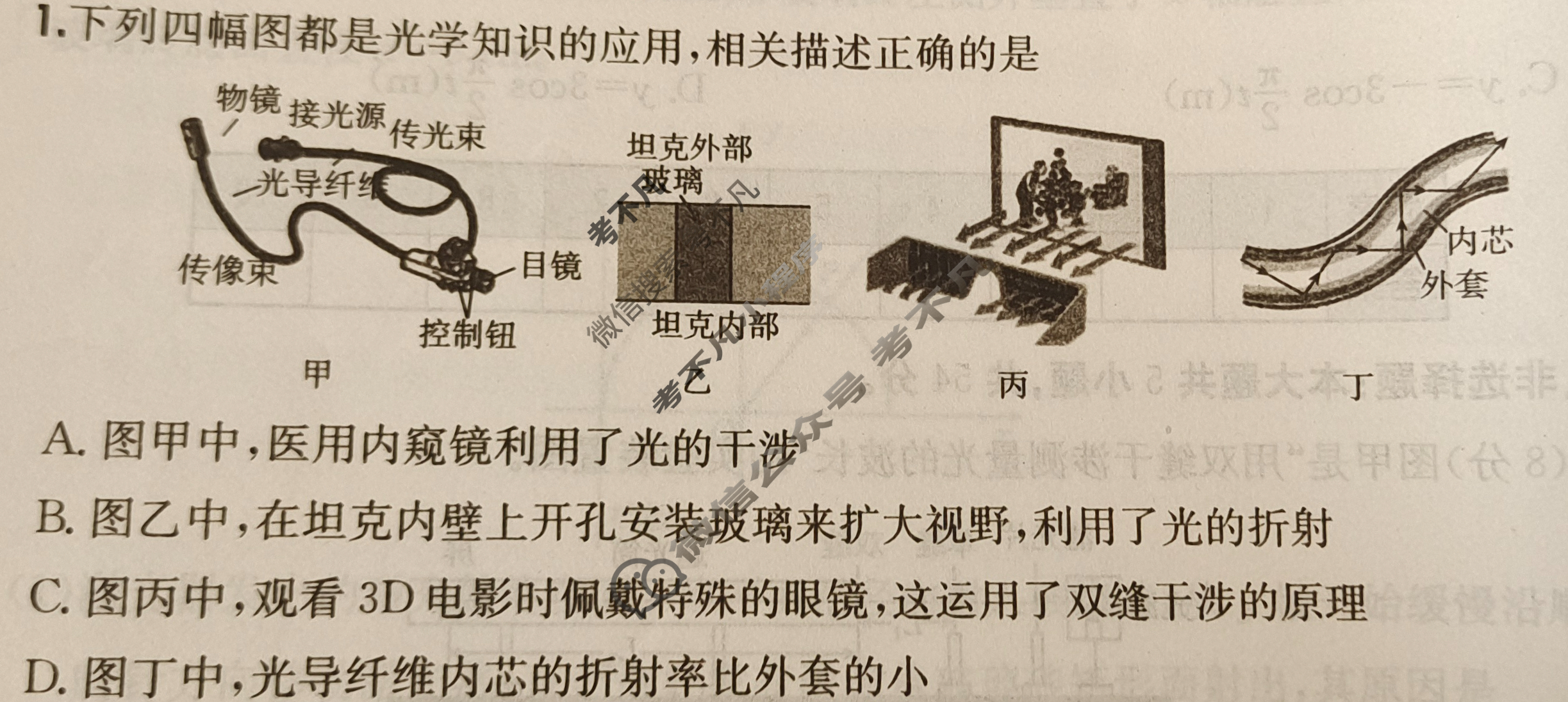 2025年全国100所名校高三单元测试示范卷·物理[25·G3DY(新高考)·物理-R-必考-QGC·Y](十一)11试题