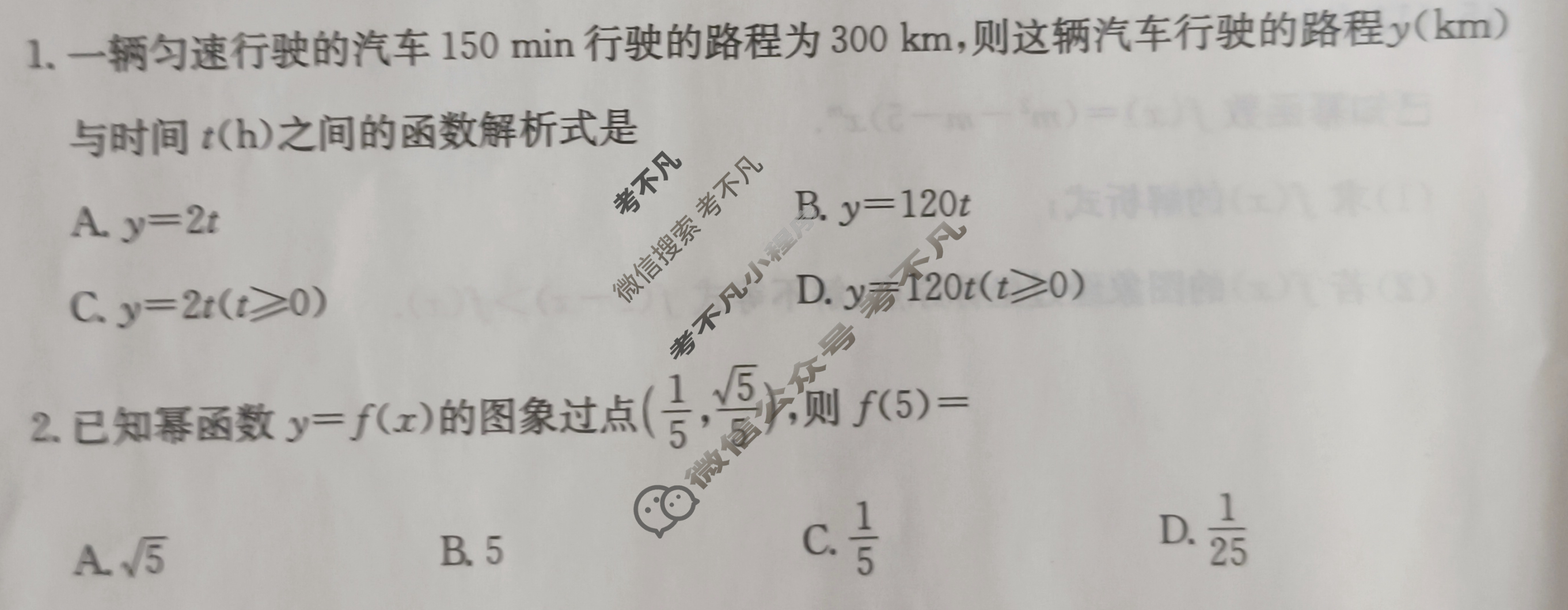 2025年卷行天下全国100所名校单元测试示范卷·数学[25DY·数学-RA-必修第一册-Y](六)6试题