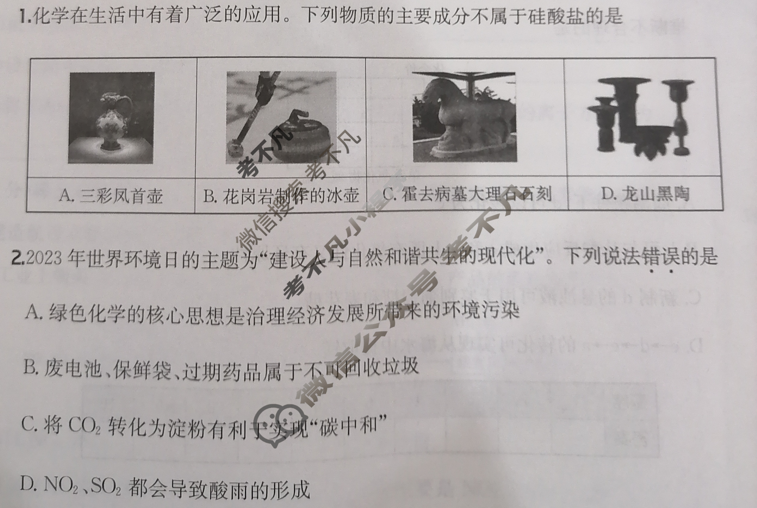 2025年全国100所名校高三月考卷·化学[25·G3YK(新高考)·化学-R-必考-FJ](二)2试题