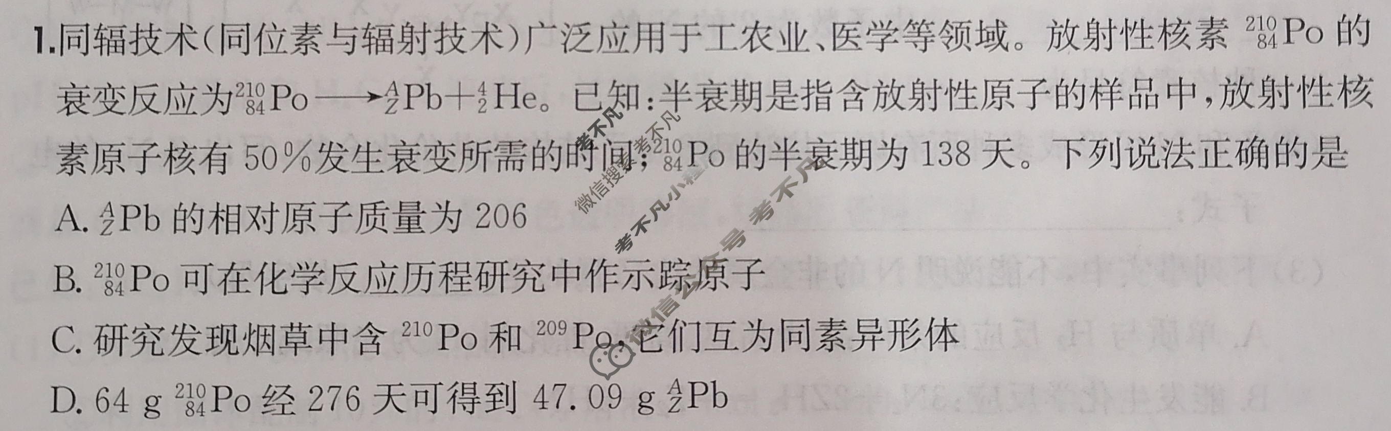 2025年全国100所名校高三月考卷·化学[25·G3YK(新高考)·化学-R-必考-FJ](三)3试题