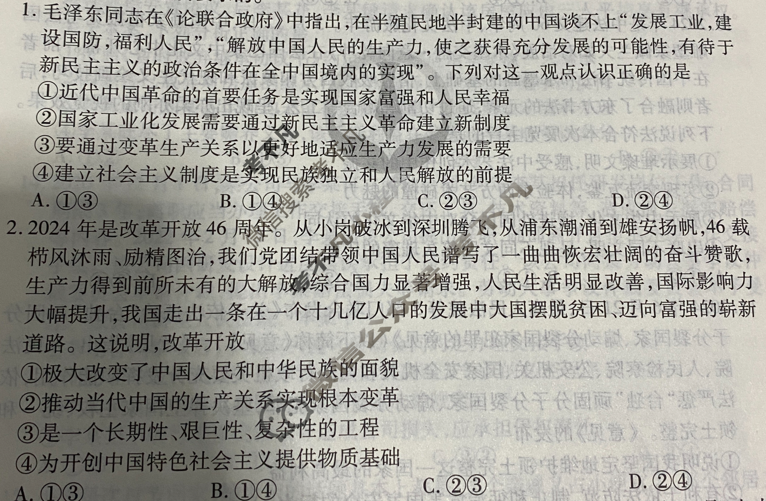 2025年衡水金卷先享题·高三一轮复习夯基卷 思想政治Y(三)3试题