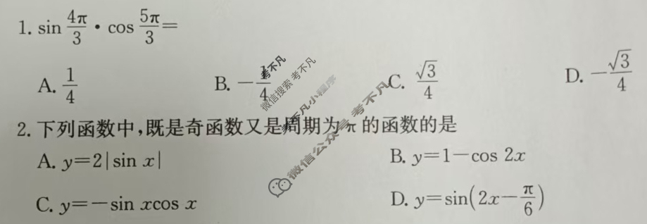 2025年卷行天下全国100所名校单元测试示范卷·数学[25DY·数学-RA-必修第一册-Y](十四)14试题