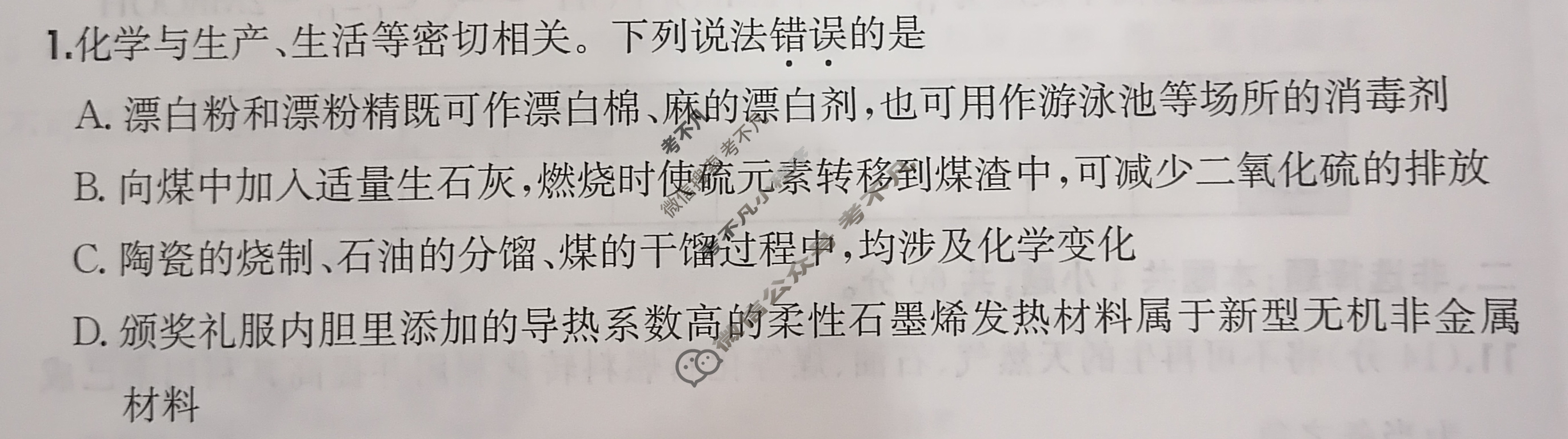 2025年全国100所名校高三月考卷·化学[25·G3YK(新高考)·化学-R-必考-FJ](四)4试题