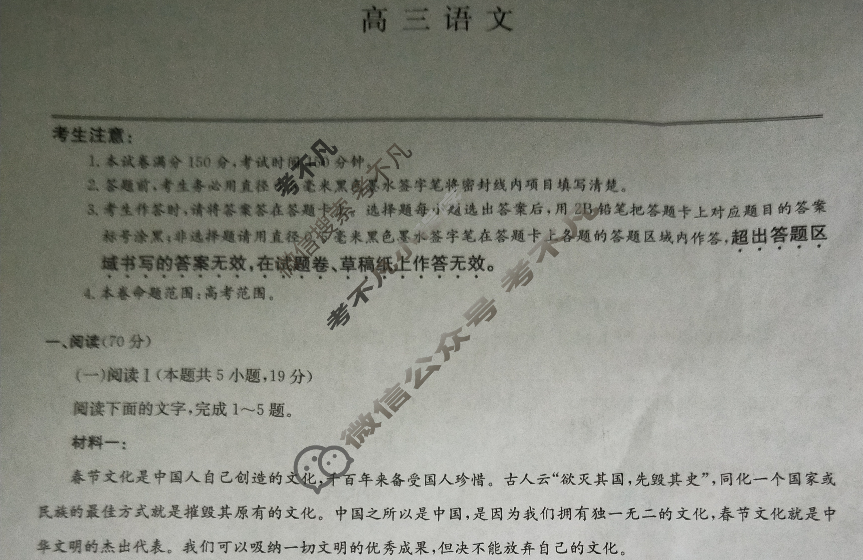 [九师联盟]2025届2月高三开学考语文试题