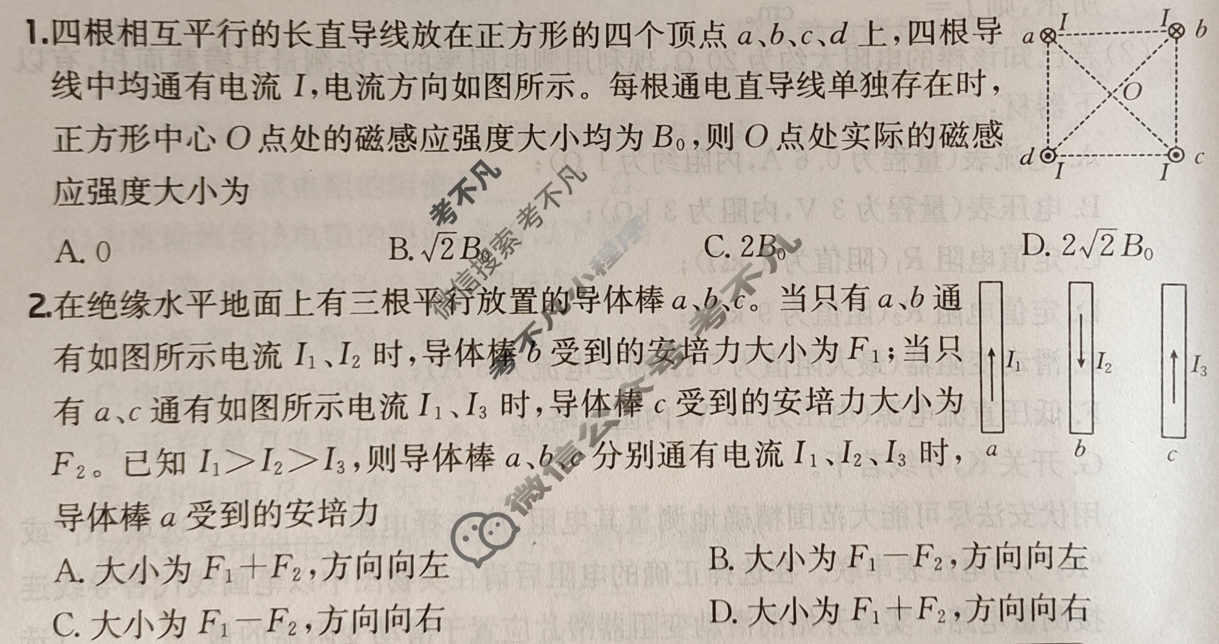 2025年全国100所名校高三单元测试示范卷·物理[25·G3DY(新高考)·物理-R-必考-QGC·Y](十八)18试题