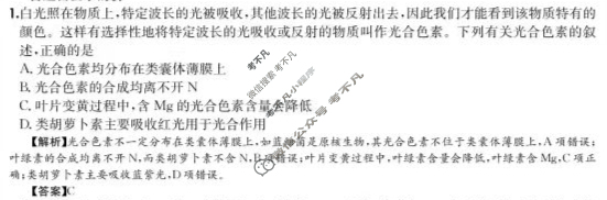 2025年全国100所名校高三月考卷·生物学[25·G3YK(新高考)·生物学-R-必考-HEB](三)3答案