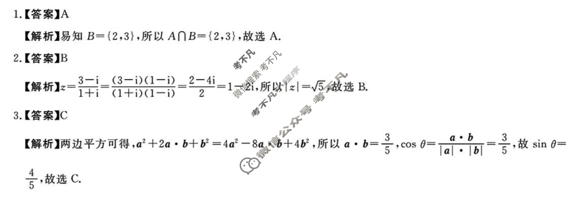 福建省2024-2025学年高三2月测评(FJ)数学答案