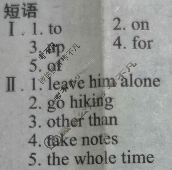 [学英语]2024-2025学年高一新课程·课标必修1(提升版)第(七)7期答案
