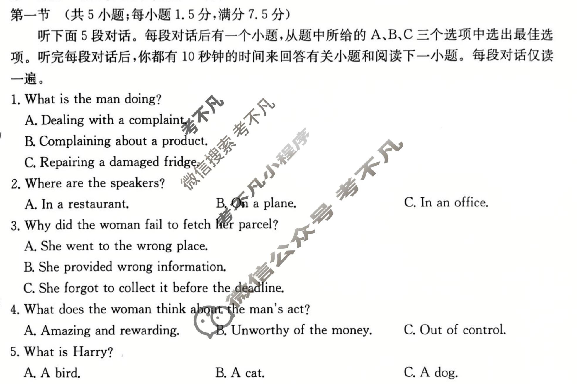 2025年全国100所名校高考模拟示范卷·英语(四)4[25·(新高考)ZX·MNJ·英语·N]试题