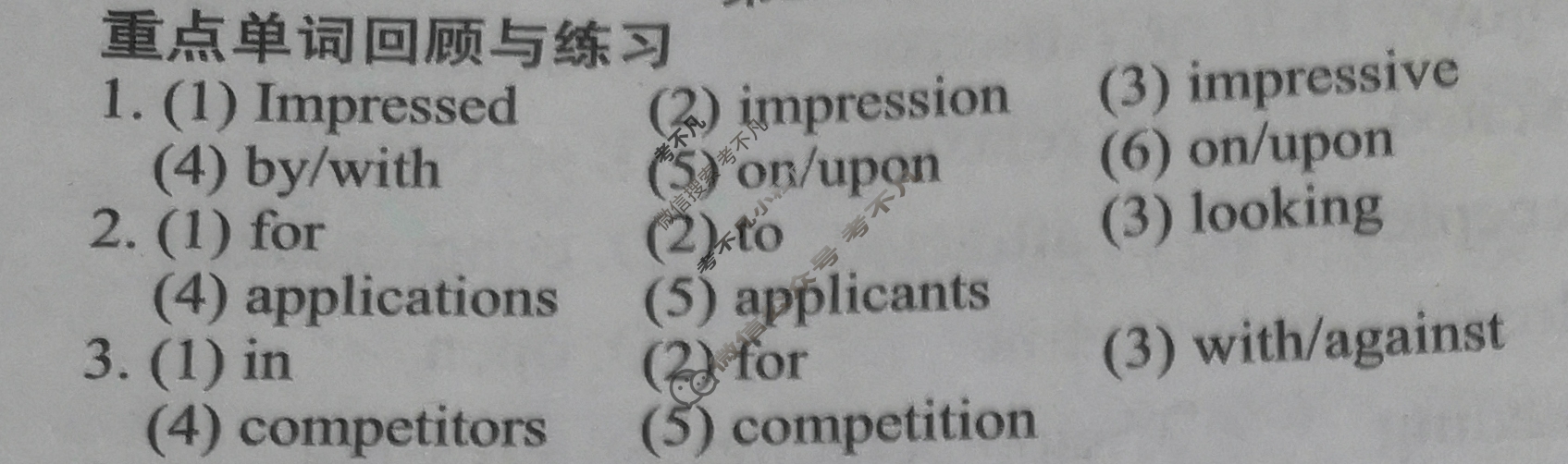 [学英语]2024-2025学年高一新课程·课标必修1(提升版)第(十五)15期答案