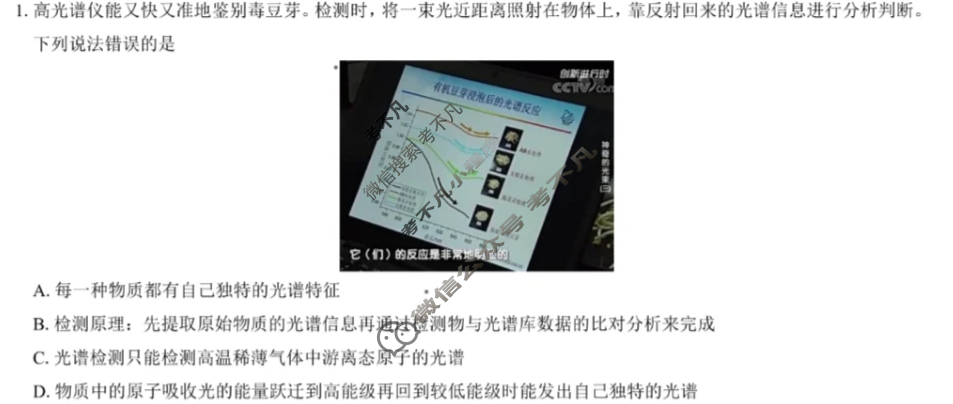 [名校教研联盟]2025届高考仿真模拟卷(样卷)物理试题
