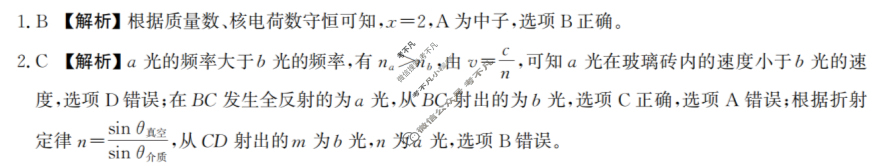 河北省2025届高三年级开学考试(2025.2)物理答案