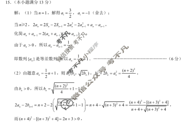重庆市巴蜀中学2025届高三2月月考(白黑黑白黑黑黑)数学答案