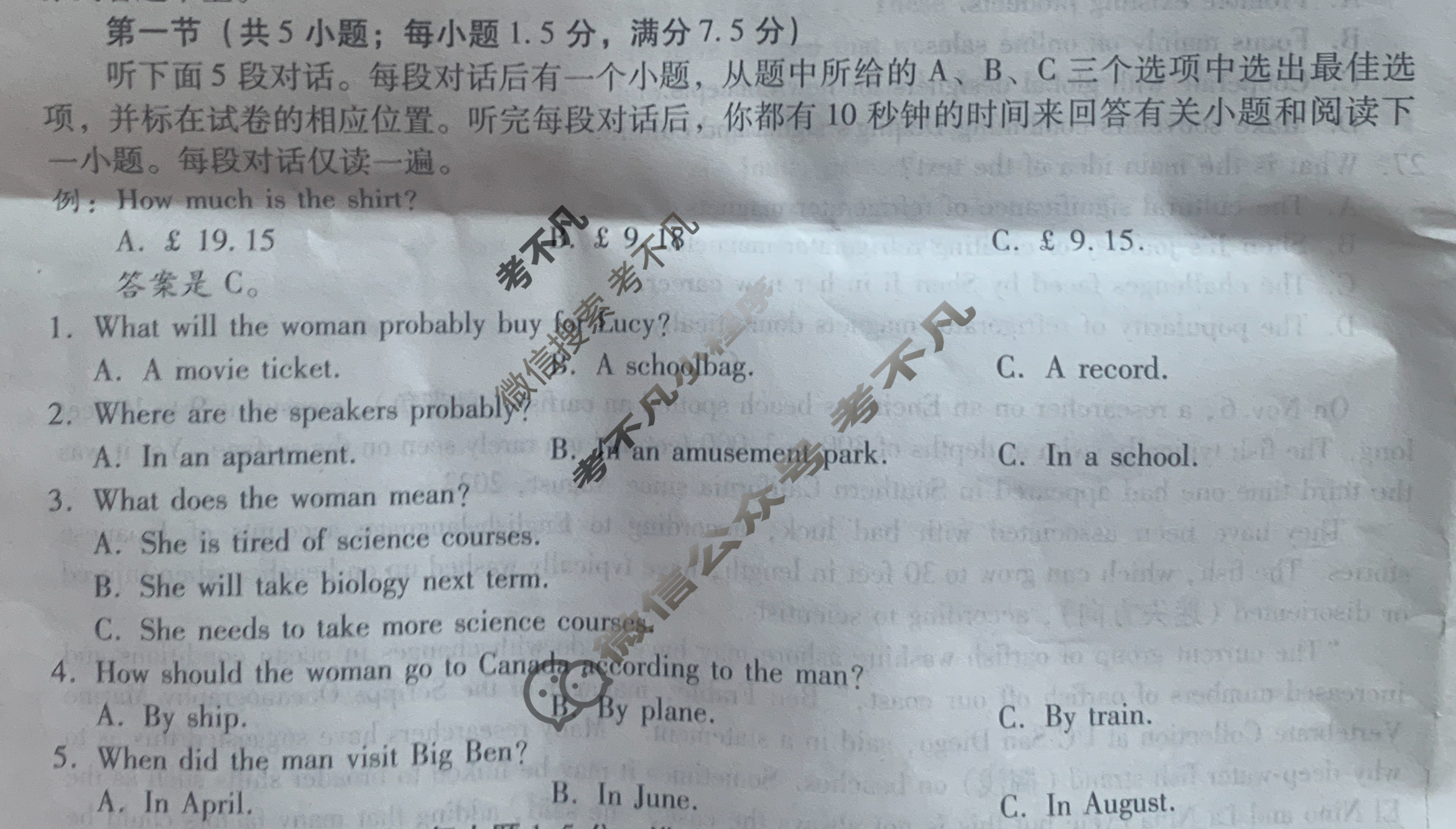 [琢名小渔]名校联考2025届高三年级开学调研检测英语试题