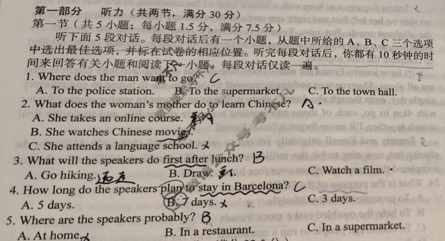 [1号卷]A10联盟2023级高二下学期2月开年考英语试题