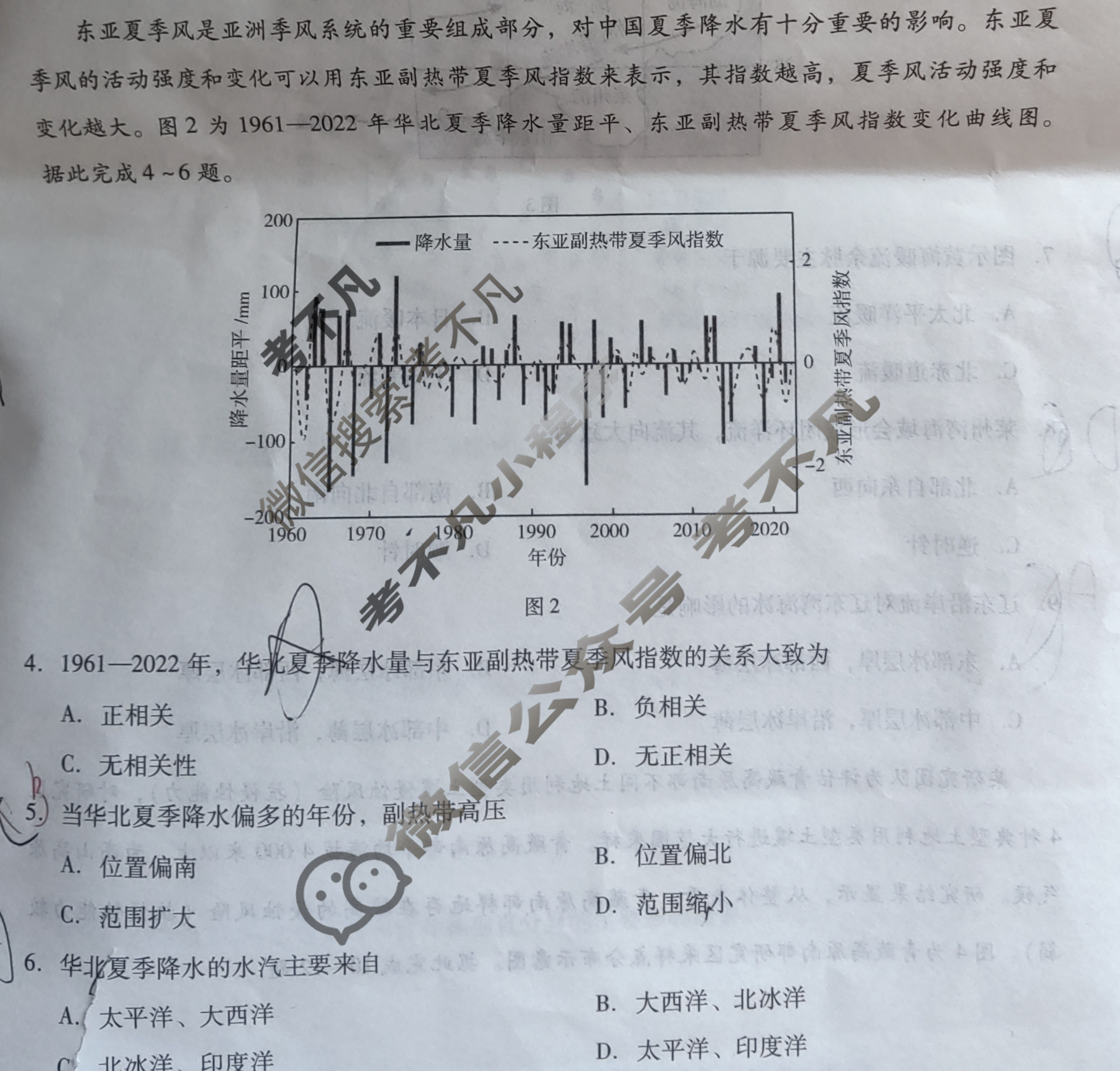 [琢名小渔]名校联考2025届高三年级开学调研检测地理试题
