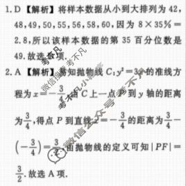辽宁省名校联盟2025年高考模拟卷(调研卷)(三)数学答案