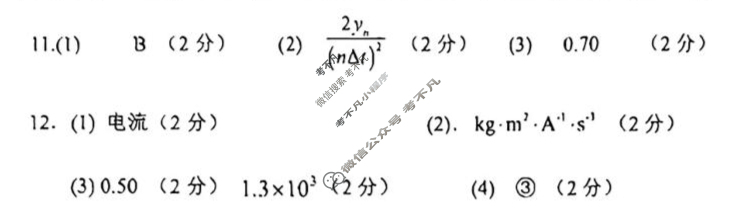 重庆一中高2025届高三下期开学考试物理答案