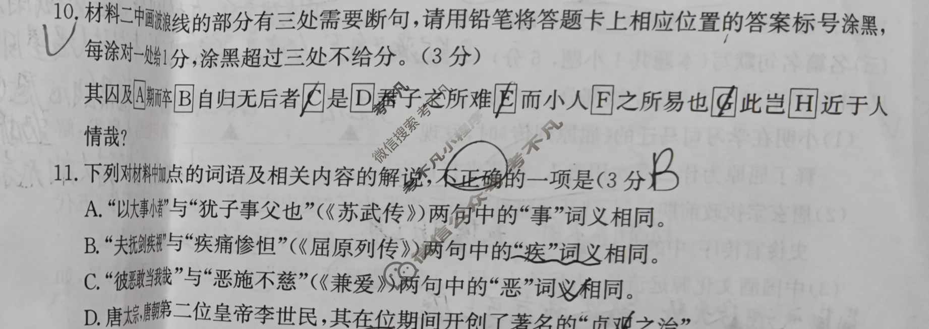 金太阳云南省2024-2025学年春季学期高二开学考(25-333B)语文试题