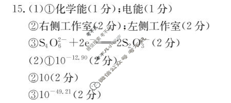 河北金太阳2025届高二年级下学期开学考试(2.17)化学B1答案
