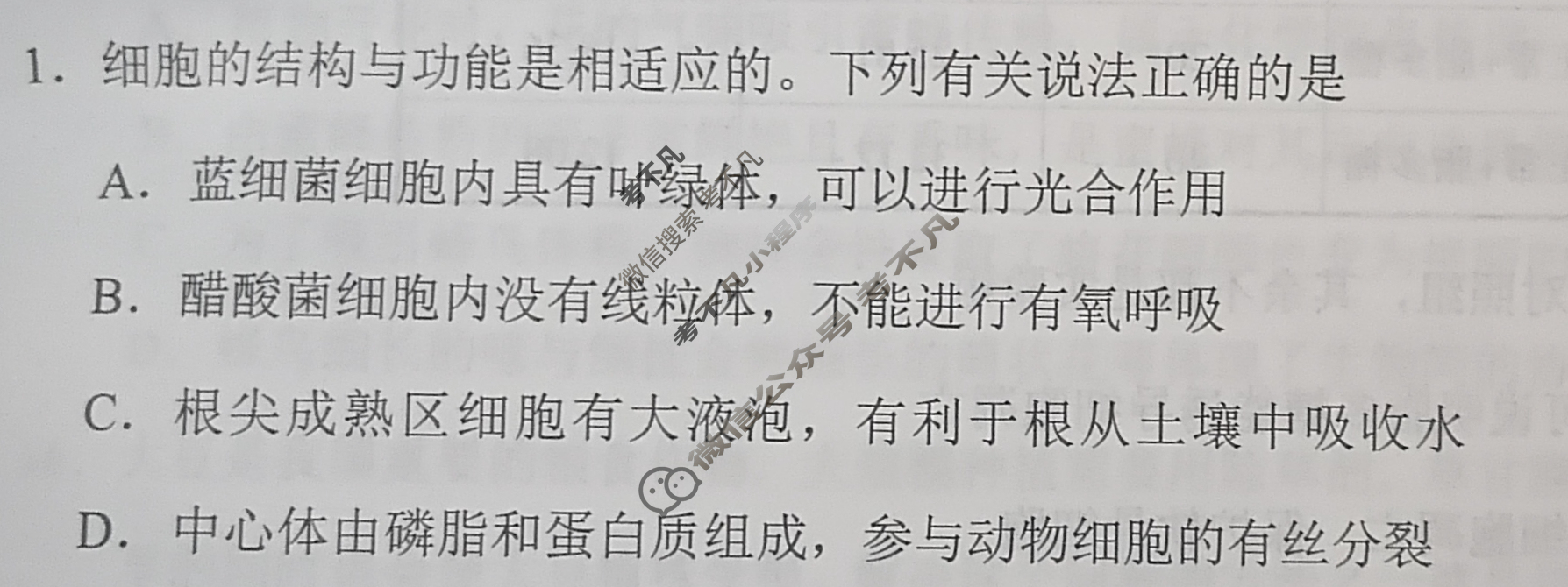 [学科网]2025届高三1月大联考生物(新高考卷)试题