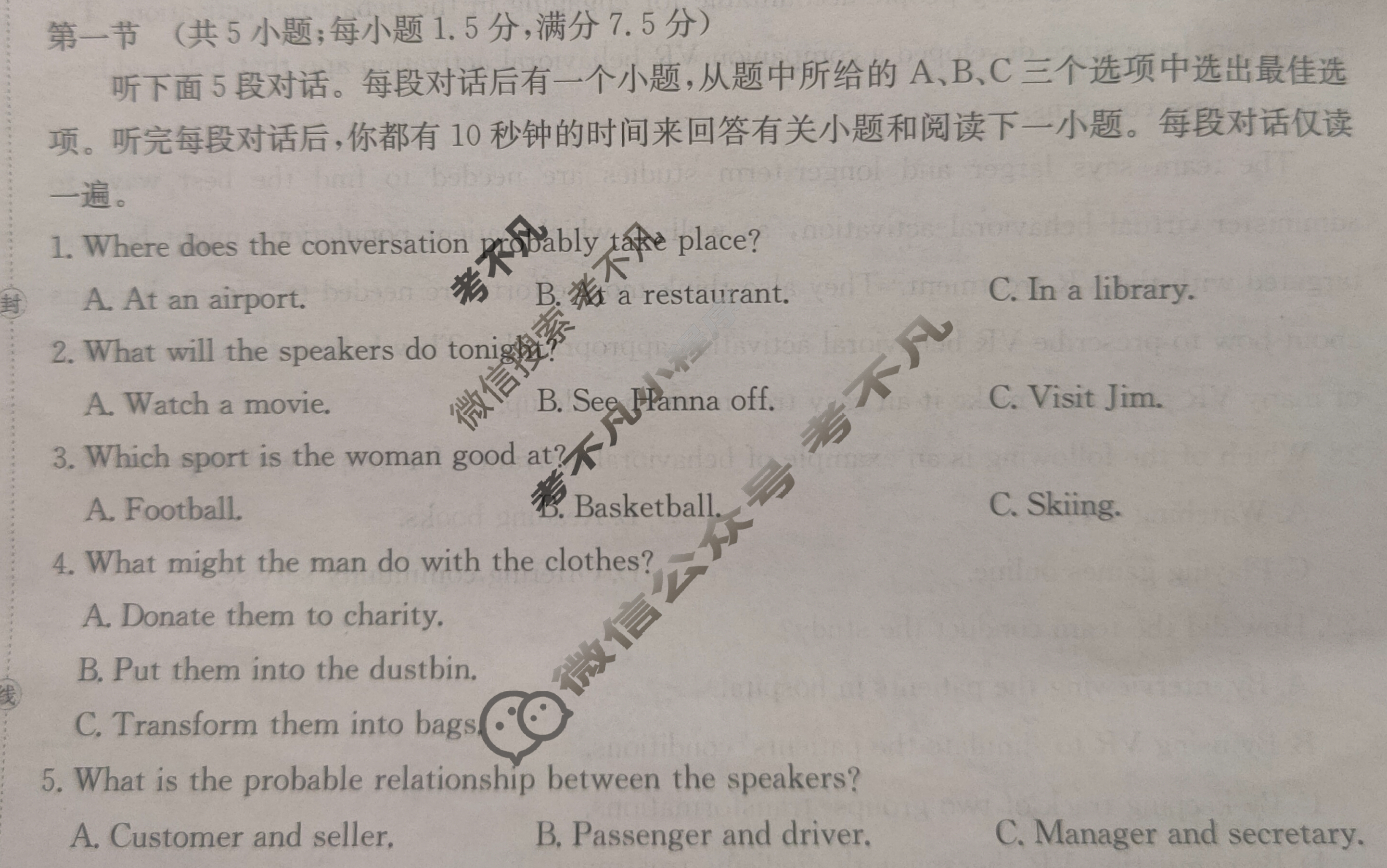 2025年全国100所名校高考模拟示范卷·英语(五)5[25·(新高考)ZX·MNJ·英语·N]试题