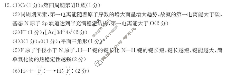 金太阳云南省2024-2025学年春季学期高二开学考(25-333B)化学B1答案